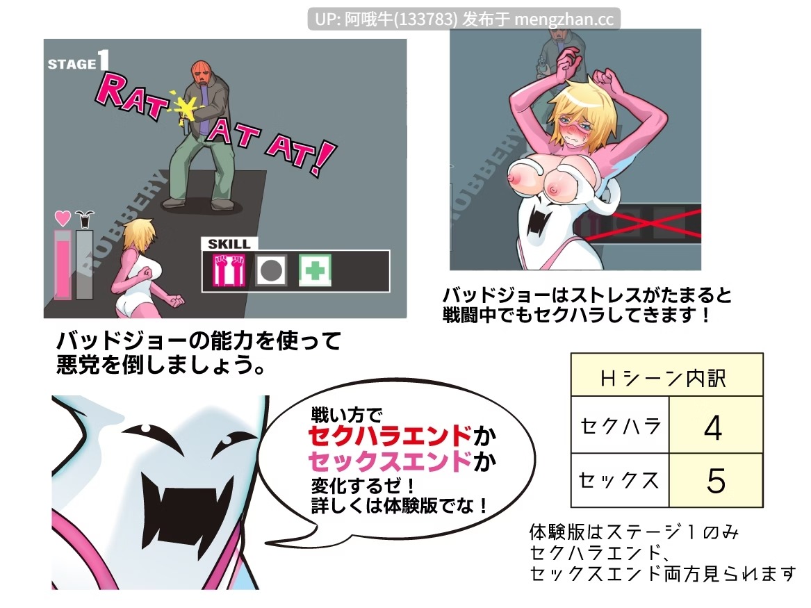 【漫画风/SLG/PC/生肉】寄生英雄！ Parasite Hero! [v1.0] [445M]【序号5791】-第4张图片-萌站