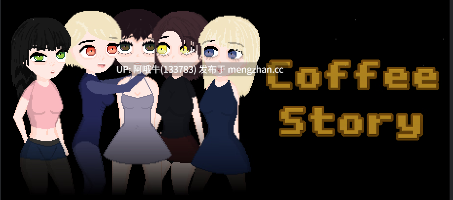 【奇幻/RPG/冒险/PC/生肉】咖啡故事 Coffee Story [v20251130v2] [unnie] 【1.05G】【序号5794】