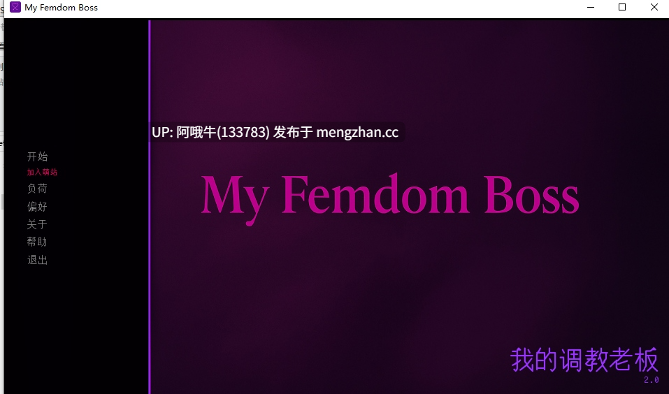 【2D/女性主导/SLG/贞笼/PC/机翻/萌站内植】我的女王主导老板 My Femdom Boss [Chapter 2] 【120M】【序号5804】-第2张图片-萌站