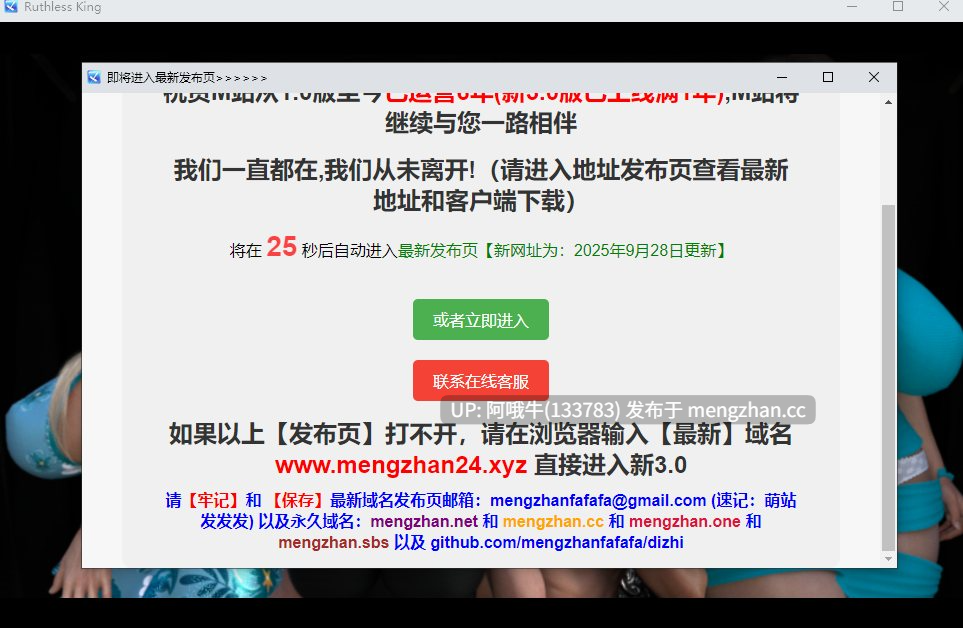 【欧美/RPG/小马拉大车/PC/机翻/萌站内植】无情之王 Ruthless King [测试版] [421M]【序号5806】-第2张图片-萌站