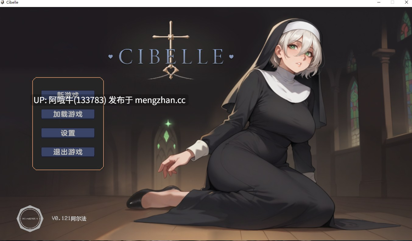 【日系/RPG/奇幻/PC/机翻】西贝尔 Cibelle [v0.12.1 ALPHA] [Octagonala] 【547M】【序号5807】