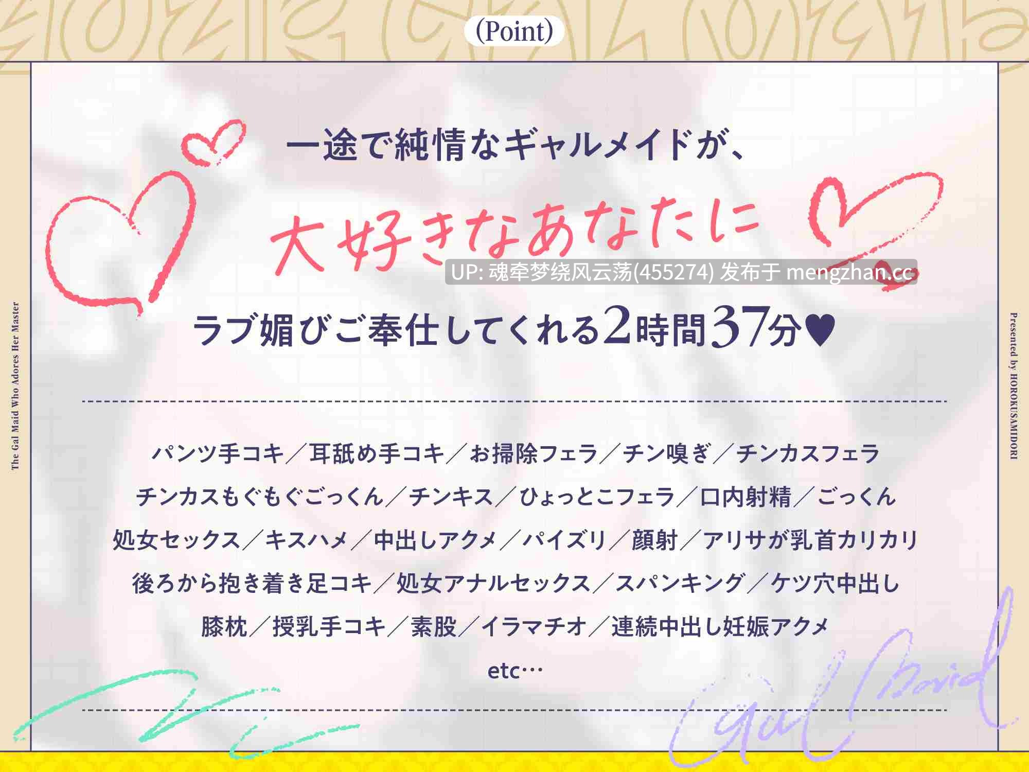 【简体中文版】RJ01239843超喜欢主人的辣妹女仆向包皮垢脏肉棒进行甜蜜献媚侍奉的故事♪【1.46G】-第2张图片-萌站 【简体中文版】RJ01239843超喜欢主人的辣妹女仆向包皮垢脏肉棒进行甜蜜献媚侍奉的故事♪【1.46G】-第2张图片-萌站