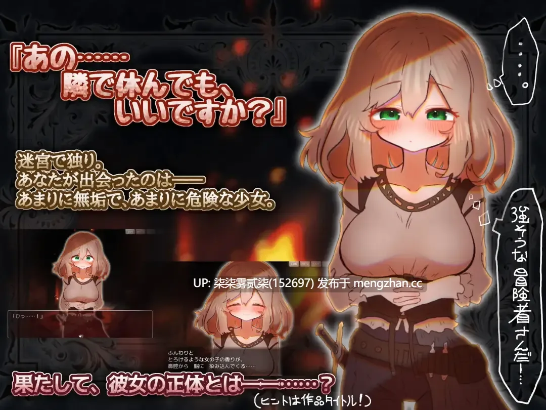 よわよわサキュバスのあまいゆうわく【PC/RPG/AI汉化/1.3G】
