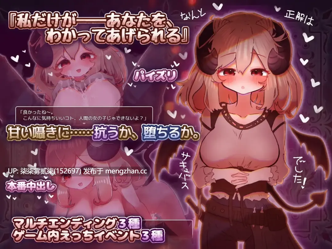 よわよわサキュバスのあまいゆうわく【PC/RPG/AI汉化/1.3G】-第2张图片-萌站 よわよわサキュバスのあまいゆうわく【PC/RPG/AI汉化/1.3G】-第2张图片-萌站
