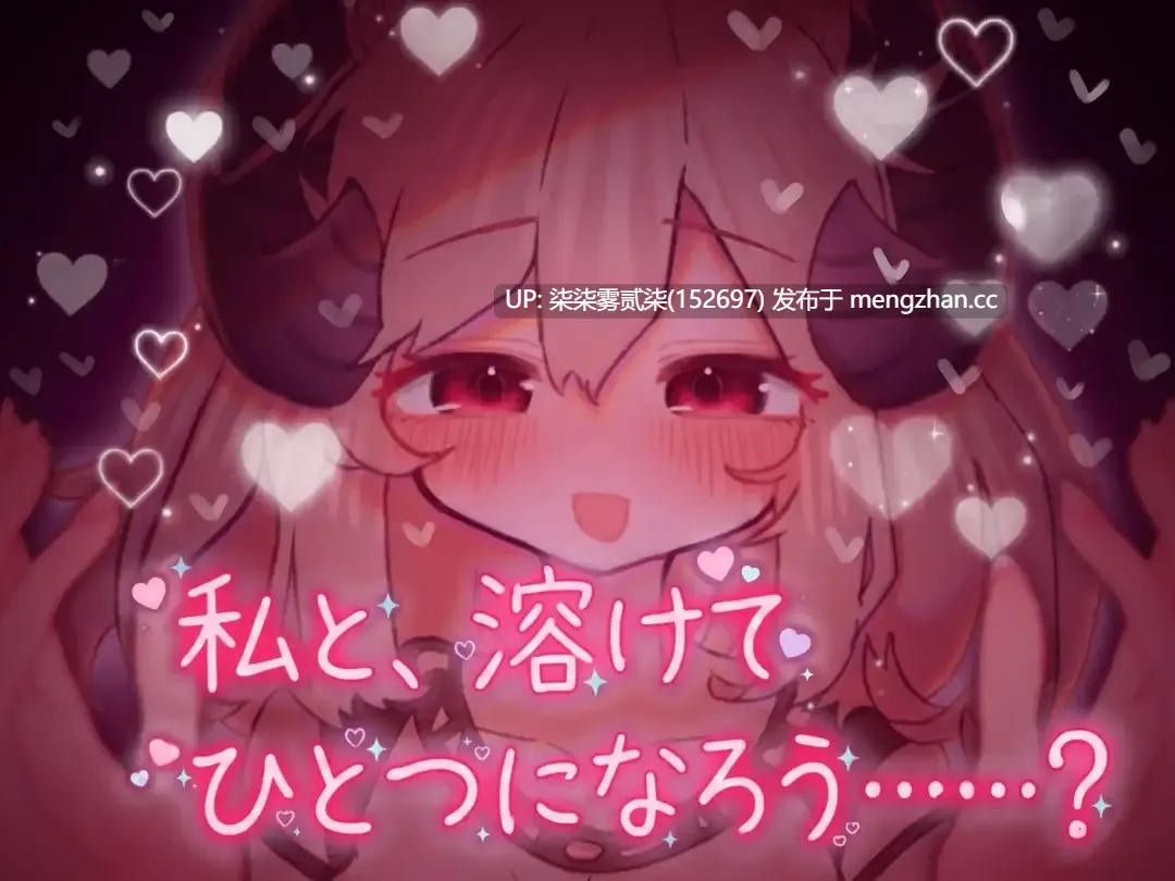 よわよわサキュバスのあまいゆうわく【PC/RPG/AI汉化/1.3G】-第3张图片-萌站 よわよわサキュバスのあまいゆうわく【PC/RPG/AI汉化/1.3G】-第3张图片-萌站