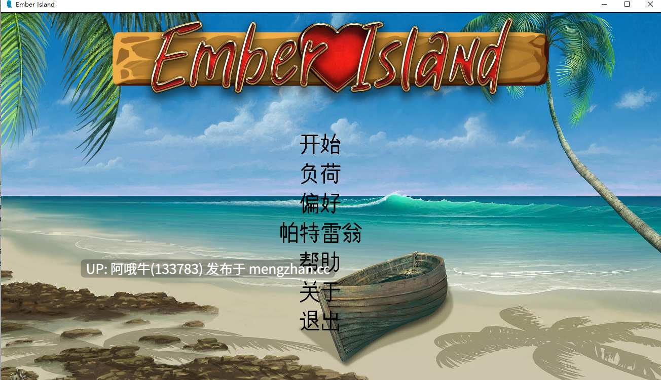【2D/科拉/SLG/PC/机翻】余烬岛 Ember Island [v0.20] 【335M】【序号5811】-第3张图片-萌站