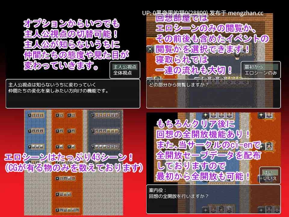 【PC/RPG/AI翻译/NTR/异种X/恶堕】NTRRPG～堕落の塔と異種たちの狂宴～-第3张图片-萌站