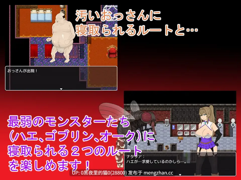 【PC/RPG/AI翻译/NTR/异种X/恶堕】NTRRPG～堕落の塔と異種たちの狂宴～-第4张图片-萌站