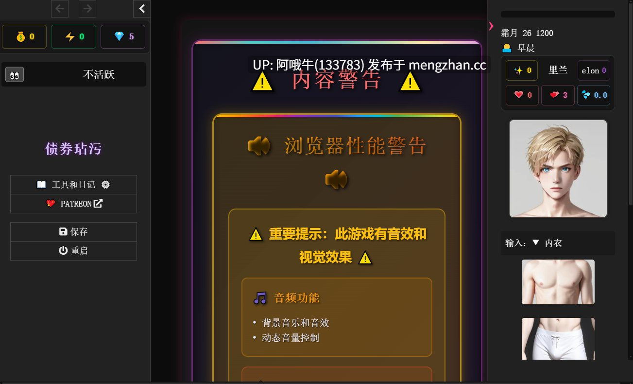 【扶她/幻想/AICG/SLG/同性/PChtml浏览器机翻/安卓生肉】债券被玷污  Bonds Defiled [v0.7AA public] 【3.29G】【序号5815】