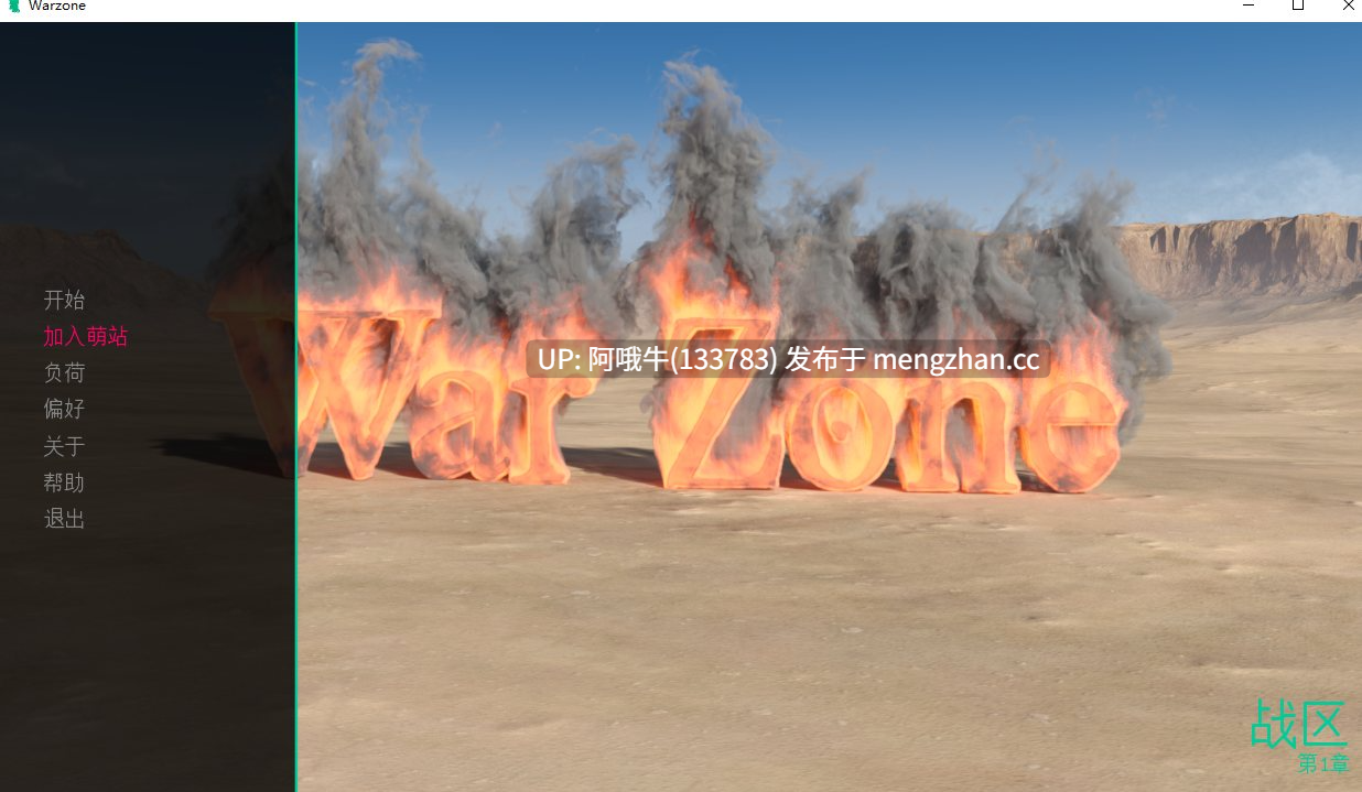 【欧美/SLG/PC/机翻/萌站内植】战区 Warzone [Ch.1] 【358M】【序号5816】-第2张图片-萌站