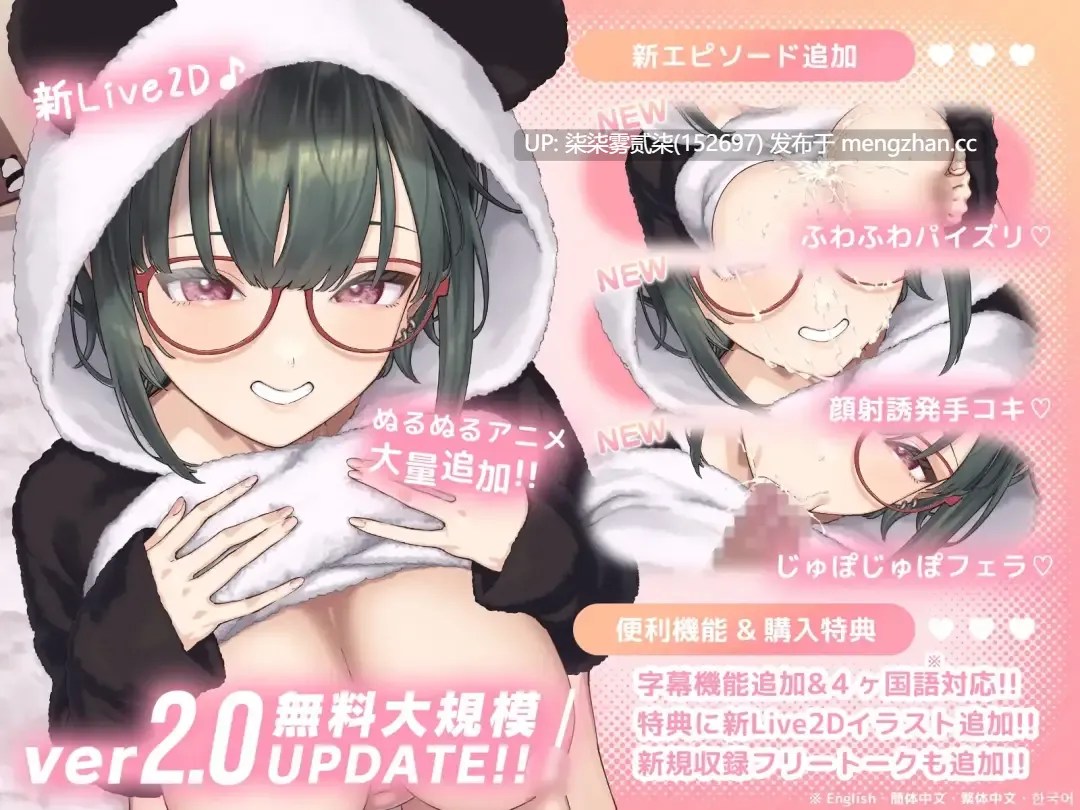 もかラブReLive♪ ～ガチ恋距離でイキ顔観察+可愛い笑顔に暴発ぶっかけアニメーション～【ver2.0更新】【PC/安卓/SLG/官中/推荐/800MB】