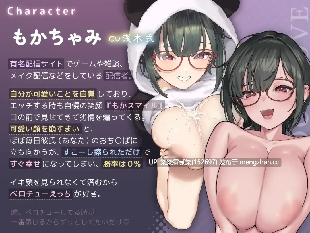 もかラブReLive♪ ～ガチ恋距離でイキ顔観察+可愛い笑顔に暴発ぶっかけアニメーション～【ver2.0更新】【PC/安卓/SLG/官中/推荐/800MB】-第7张图片-萌站