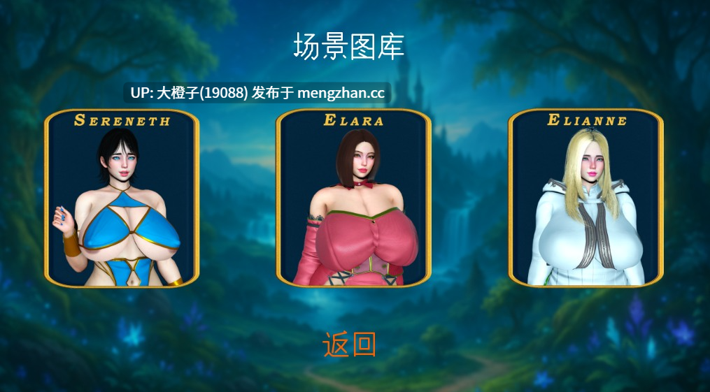 [SLG汉化动态步兵PC绿帽NTR] 荆棘之翼 Thorns Beneath the Wings v0.11 [3.21G]-第13张图片-萌站