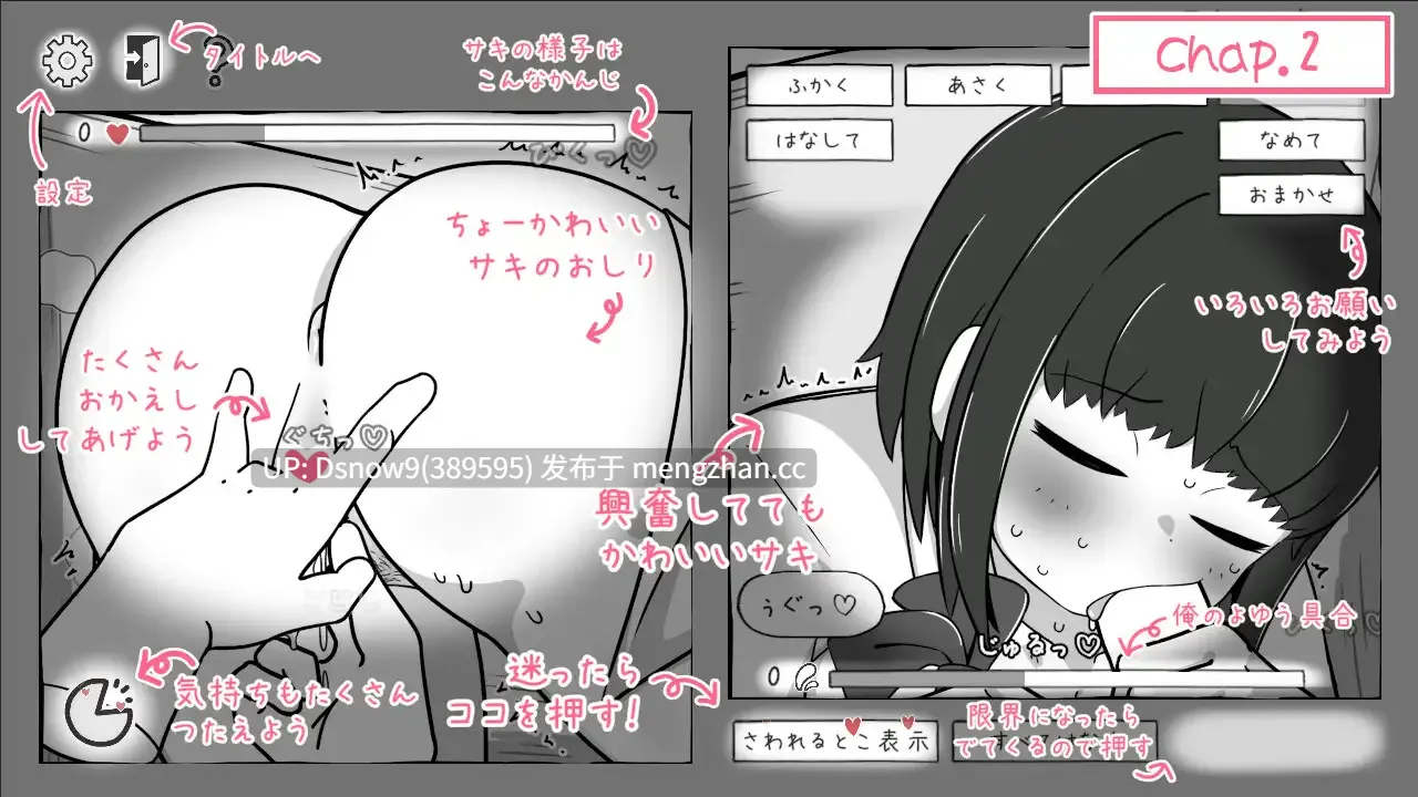 [SLG/动态/官中] 我妹亲密模拟器 妹なかよしシミュレーション v1.0.2.1 [PC/320M]-第2张图片-萌站