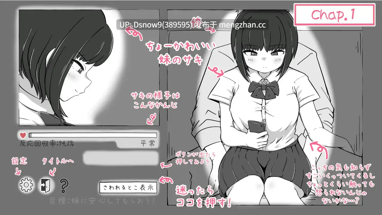 [SLG/动态/官中] 我妹亲密模拟器 妹なかよしシミュレーション v1.0.2.1 [PC/320M]-第5张图片-萌站