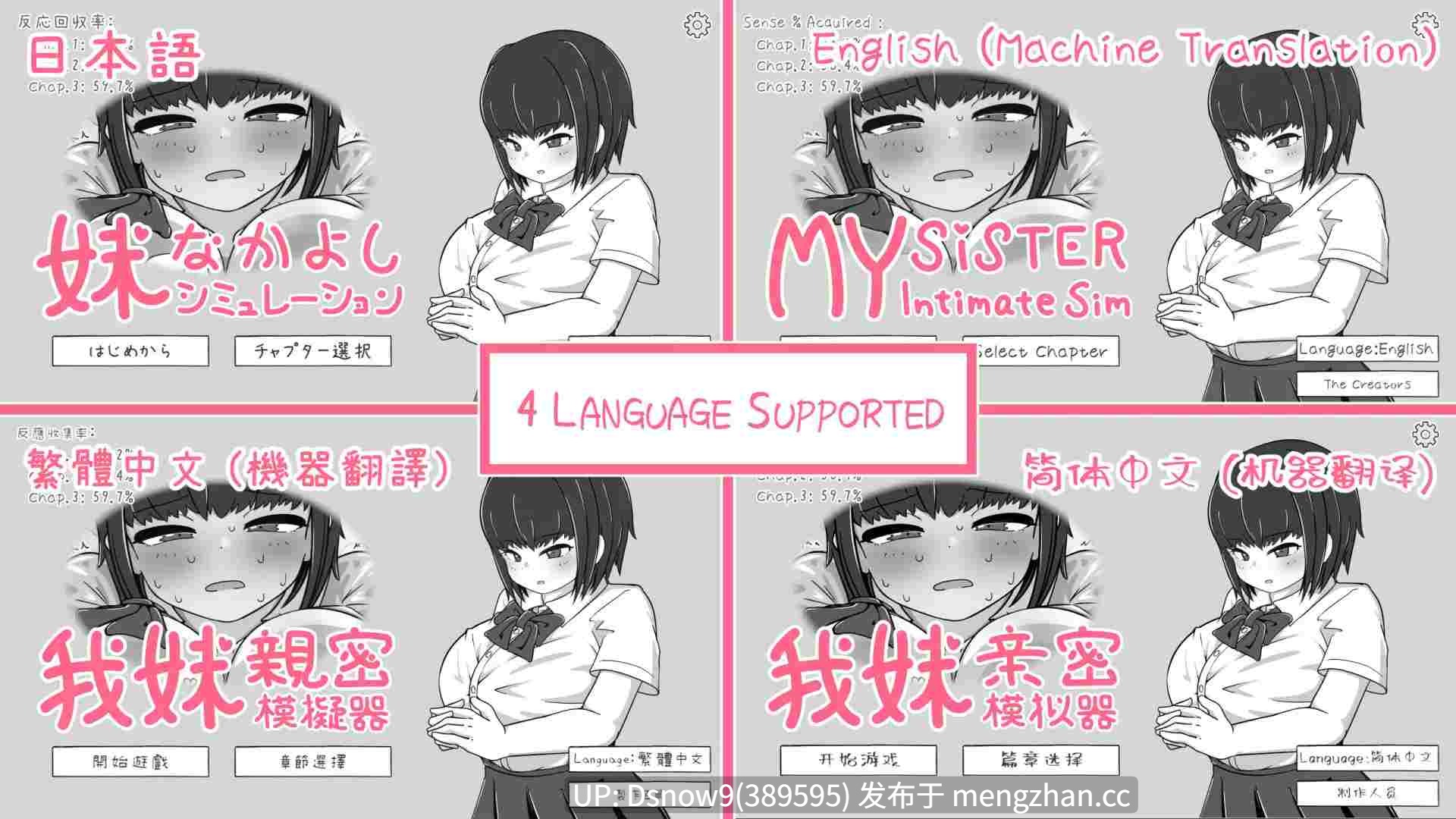 [SLG/动态/官中] 我妹亲密模拟器 妹なかよしシミュレーション v1.0.2.1 [PC/320M]-第6张图片-萌站