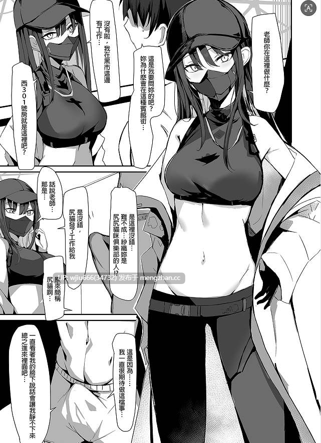 【本子】叫了外送妹來的卻是沙織於是便將計就計 