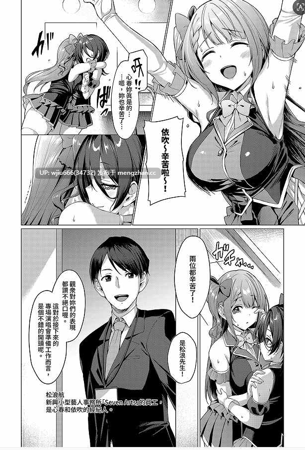 【本子】污穢之星・青