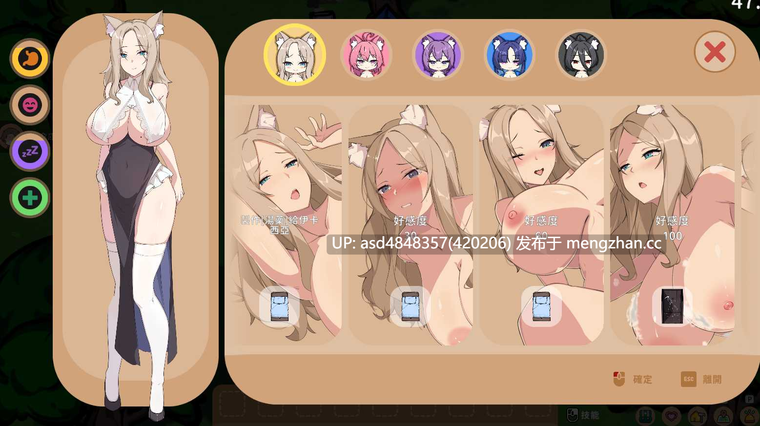 狐娘的性爱农场 Fox Sex Farm v122405 【建造+官中+步兵版+全回想CG+互动SLG动态】-第5张图片-萌站 狐娘的性爱农场 Fox Sex Farm v122405 【建造+官中+步兵版+全回想CG+互动SLG动态】-第5张图片-萌站