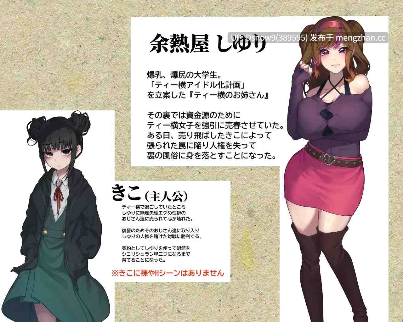 [RPG/AI汉化] 卖葛粉的树精 くずきりうりのきこ v1.4 [PC/1G]-第6张图片-萌站