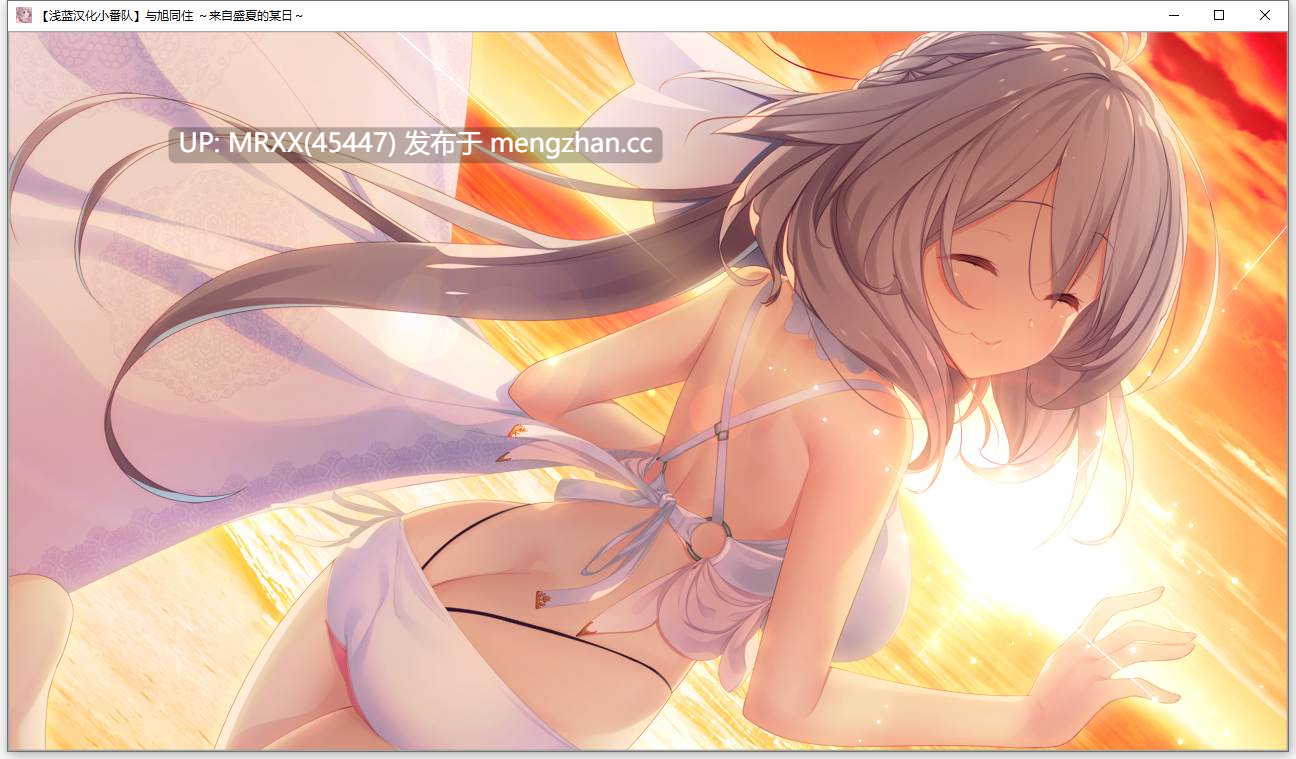 【PC/ADV/汉化】旭とワンルーム ～とある夏の一日～ 九鬼旭抱き枕カバー付きセット-第5张图片-萌站