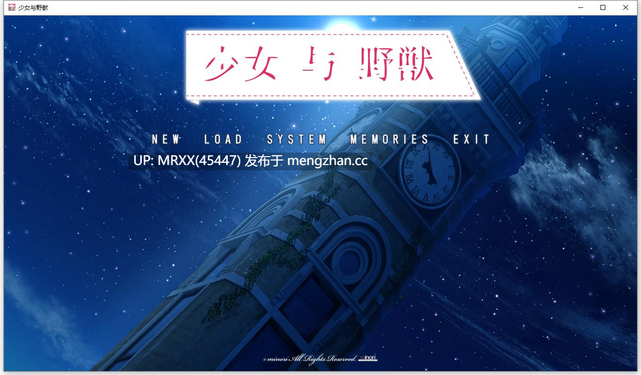 【PC/ADV/汉化】その日の獣には