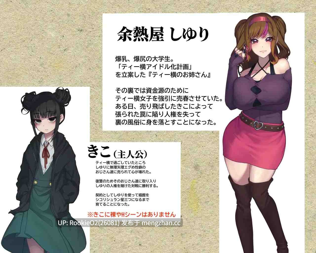 【RPG/汉化/援交/SM/乱交/巨乳/PC】卖葛切片的木古 / くずきりうりのきこ v1.4 AI汉化版 25.12.16更新【975M】-第13张图片-萌站 【RPG/汉化/援交/SM/乱交/巨乳/PC】卖葛切片的木古 / くずきりうりのきこ v1.4 AI汉化版 25.12.16更新【975M】-第13张图片-萌站