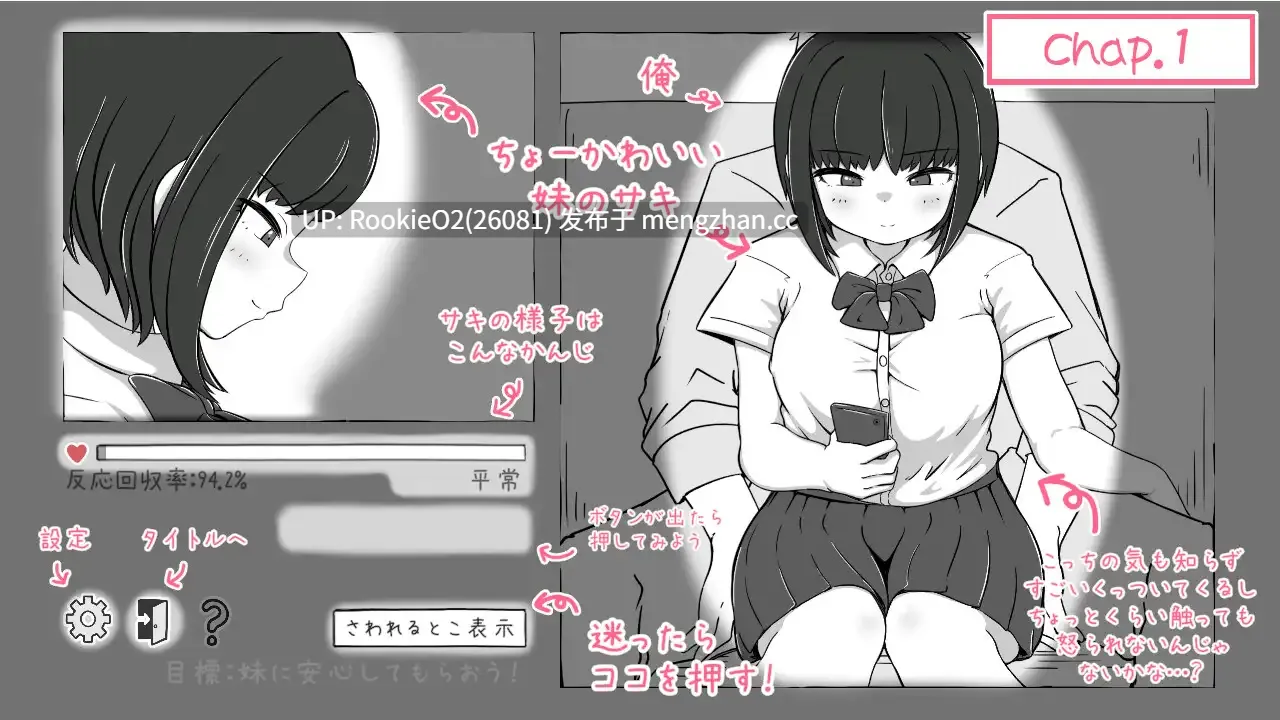 【SLG/官中/兄妹/乱伦/巨乳/JK/PC】我妹亲密模拟器 / 妹なかよしシミュレーション v1.0.2.1 官方中文版 25.12.23.0时发售【321M】-第6张图片-萌站