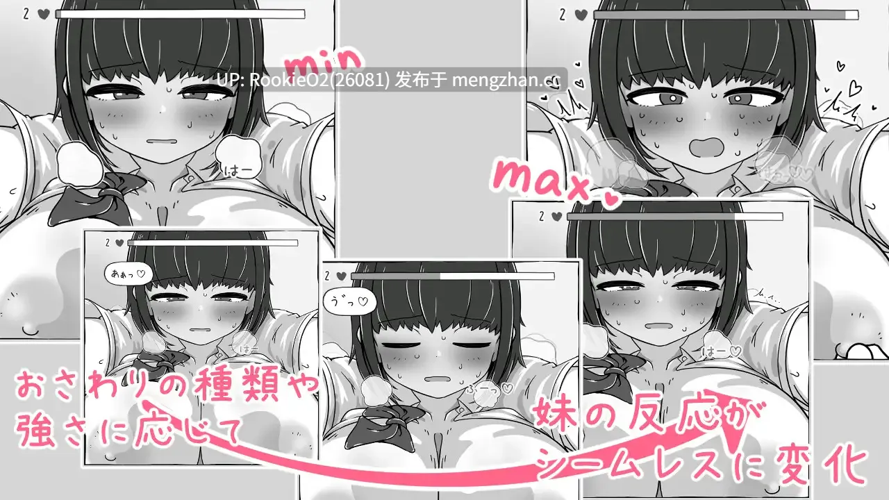 【SLG/官中/兄妹/乱伦/巨乳/JK/PC】我妹亲密模拟器 / 妹なかよしシミュレーション v1.0.2.1 官方中文版 25.12.23.0时发售【321M】-第7张图片-萌站