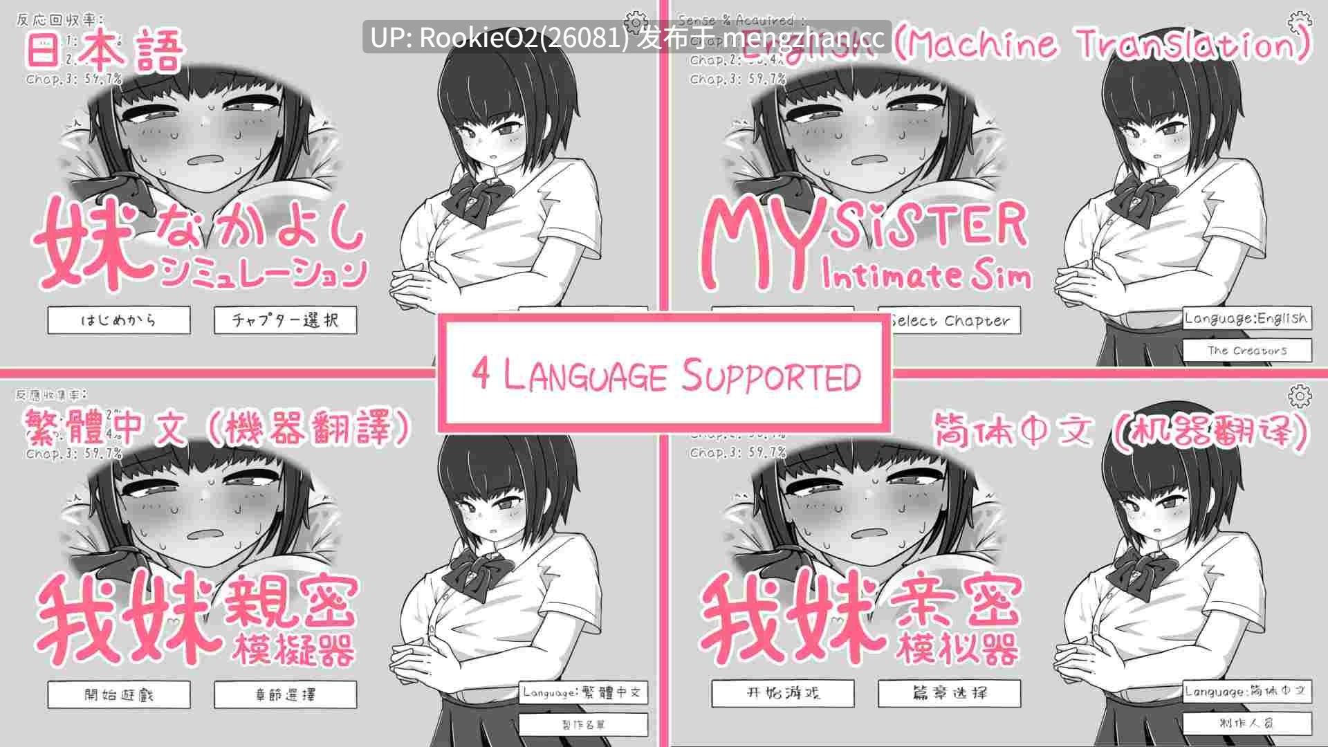 【SLG/官中/兄妹/乱伦/巨乳/JK/PC】我妹亲密模拟器 / 妹なかよしシミュレーション v1.0.2.1 官方中文版 25.12.23.0时发售【321M】-第10张图片-萌站
