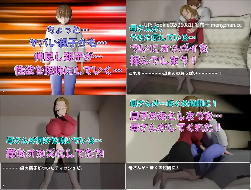 【RPG/汉化/乱伦/母亲/妈妈/怀孕/巨乳/人妻/PC】为儿子善后~和妈妈的亲密互动全靠动画!超简单的母子RPG!内含270个亲密事件(附赠大量挤奶差分!)~ / 息子のあとしまつ~母さんとのエッチはすべてアニメ!簡単すぎる母子RPG!エッチイベント270個(搾乳差分多めです!)~ AI汉化版 25.12.26.0时发售【2.41G】-第6张图片-萌站 【RPG/汉化/乱伦/母亲/妈妈/怀孕/巨乳/人妻/PC】为儿子善后~和妈妈的亲密互动全靠动画!超简单的母子RPG!内含270个亲密事件(附赠大量挤奶差分!)~ / 息子のあとしまつ~母さんとのエッチはすべてアニメ!簡単すぎる母子RPG!エッチイベント270個(搾乳差分多めです!)~ AI汉化版 25.12.26.0时发售【2.41G】-第6张图片-萌站