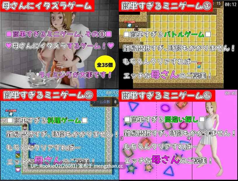 【RPG/汉化/乱伦/母亲/妈妈/怀孕/巨乳/人妻/PC】为儿子善后~和妈妈的亲密互动全靠动画!超简单的母子RPG!内含270个亲密事件(附赠大量挤奶差分!)~ / 息子のあとしまつ~母さんとのエッチはすべてアニメ!簡単すぎる母子RPG!エッチイベント270個(搾乳差分多めです!)~ AI汉化版 25.12.26.0时发售【2.41G】-第12张图片-萌站 【RPG/汉化/乱伦/母亲/妈妈/怀孕/巨乳/人妻/PC】为儿子善后~和妈妈的亲密互动全靠动画!超简单的母子RPG!内含270个亲密事件(附赠大量挤奶差分!)~ / 息子のあとしまつ~母さんとのエッチはすべてアニメ!簡単すぎる母子RPG!エッチイベント270個(搾乳差分多めです!)~ AI汉化版 25.12.26.0时发售【2.41G】-第12张图片-萌站