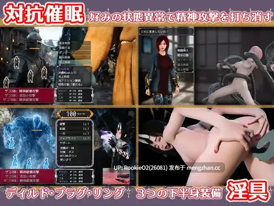 【RPG/汉化/3D/NTR/洗脑/催眠/露出/PC】主宰意志 / マスターマインド AI汉化版 25.12.26.0时发售【4.76G】-第6张图片-萌站 【RPG/汉化/3D/NTR/洗脑/催眠/露出/PC】主宰意志 / マスターマインド AI汉化版 25.12.26.0时发售【4.76G】-第6张图片-萌站
