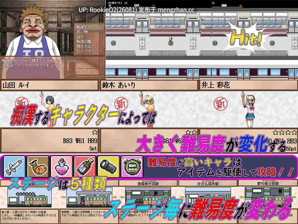 【SLG/汉化/像素/堕落/电车/PC】沉浸式互动剧情 / 痴○の抜きズリ AI汉化版 25.12.27.0时发售【1.55G】-第5张图片-萌站