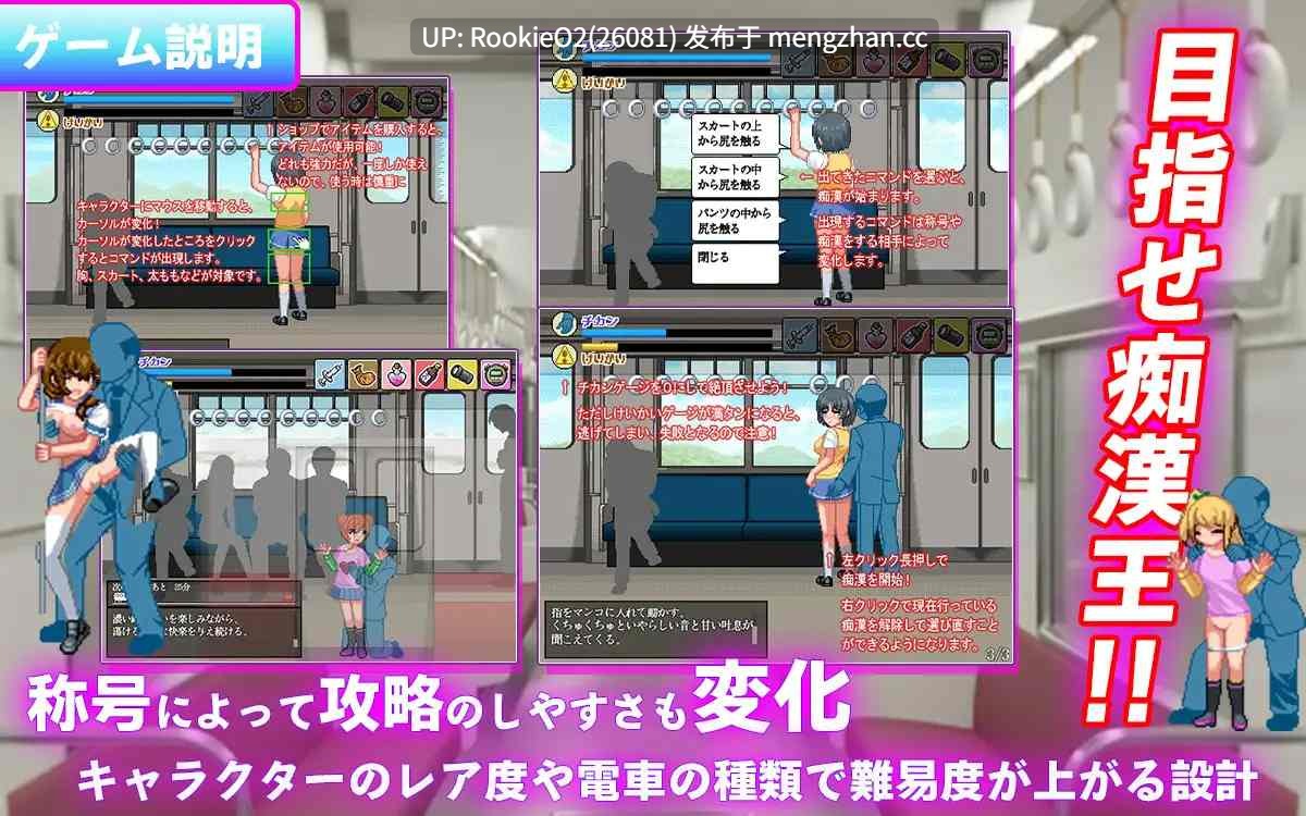 【SLG/汉化/像素/堕落/电车/PC】沉浸式互动剧情 / 痴○の抜きズリ AI汉化版 25.12.27.0时发售【1.55G】-第6张图片-萌站