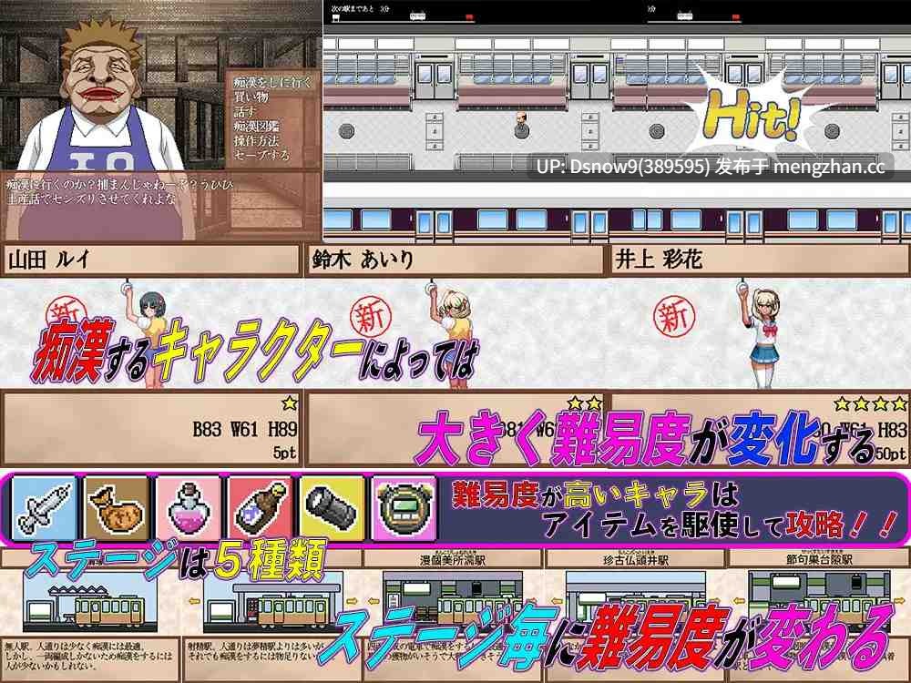 [SLG/动态/AI汉化] 痴○の抜きズリ [PC/1.55G]