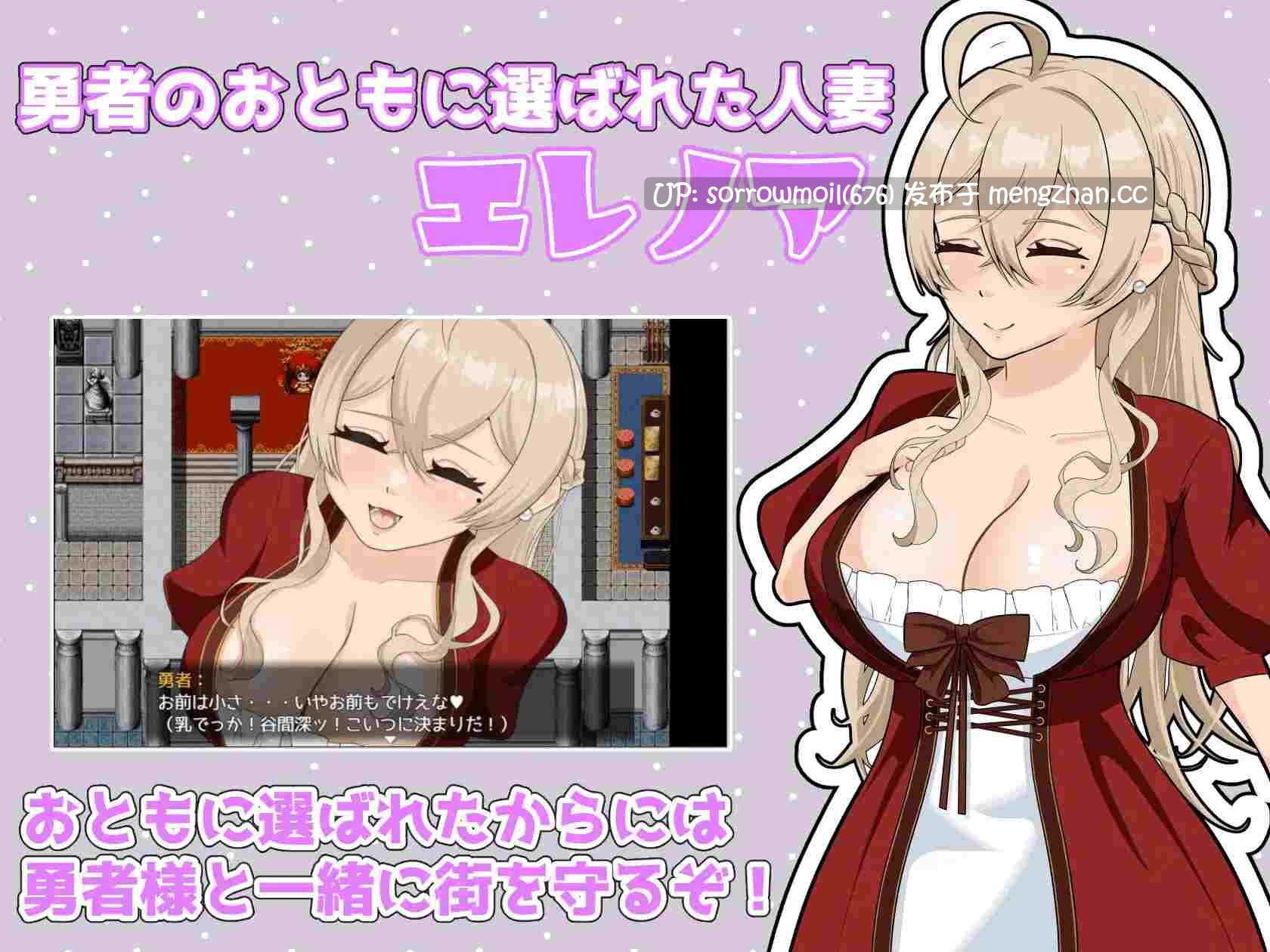【DLsite 汉化 女主人公 人妻 被NTR(苦主视角) 命令/强迫 羞耻/耻辱 教育 巨乳/爆乳】 勇者のおとも!-ただの人妻だけど召喚された勇者様のおともに選ばれたので頑張ります!- 勇者的同伴!-虽然只是人妻但被召唤的勇者大人选为同伴了所以会努力的!-【 Ver23.12.03/RJ01110769/社团名:GR8BUNNY商会】-第2张图片-萌站 【DLsite 汉化 女主人公 人妻 被NTR(苦主视角) 命令/强迫 羞耻/耻辱 教育 巨乳/爆乳】 勇者のおとも!-ただの人妻だけど召喚された勇者様のおともに選ばれたので頑張ります!- 勇者的同伴!-虽然只是人妻但被召唤的勇者大人选为同伴了所以会努力的!-【 Ver23.12.03/RJ01110769/社团名:GR8BUNNY商会】-第2张图片-萌站