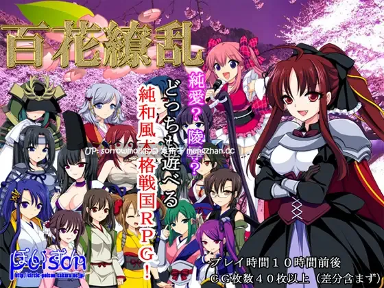 【DLsite 汉化 浴衣/和服 巫女 纯爱 历史/古风/古代 羞辱 多人运动】 百花繚乱 百花繚乱【ver1.21/RJ124117/社团名:ぽいずん】-第3张图片-萌站 【DLsite 汉化 浴衣/和服 巫女 纯爱 历史/古风/古代 羞辱 多人运动】 百花繚乱 百花繚乱【ver1.21/RJ124117/社团名:ぽいずん】-第3张图片-萌站