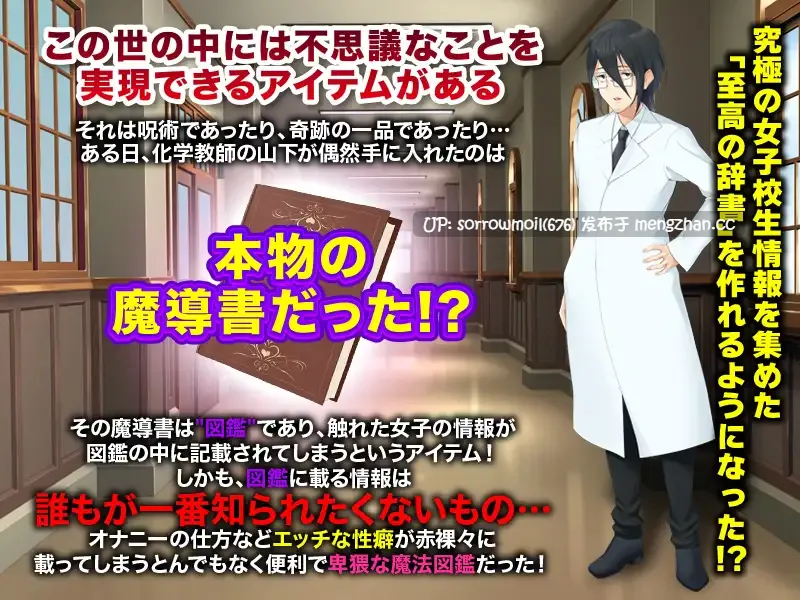 【DLsite 汉化 癖好/性趣 特殊癖好/变态 大小姐 自慰 精神支配】   女の子の秘密図鑑 ～出会う女の子の秘密を暴く図鑑収集ゲーム～  女孩子的秘密图鉴 ～收集遇到的女孩子的秘密的图鉴游戏～【ver1.0/RJ347361/社团名:千年郷】-第3张图片-萌站
