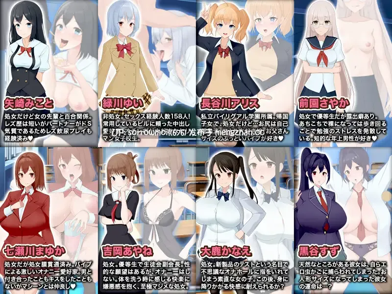 【DLsite 汉化 癖好/性趣 特殊癖好/变态 大小姐 自慰 精神支配】   女の子の秘密図鑑 ～出会う女の子の秘密を暴く図鑑収集ゲーム～  女孩子的秘密图鉴 ～收集遇到的女孩子的秘密的图鉴游戏～【ver1.0/RJ347361/社团名:千年郷】-第4张图片-萌站