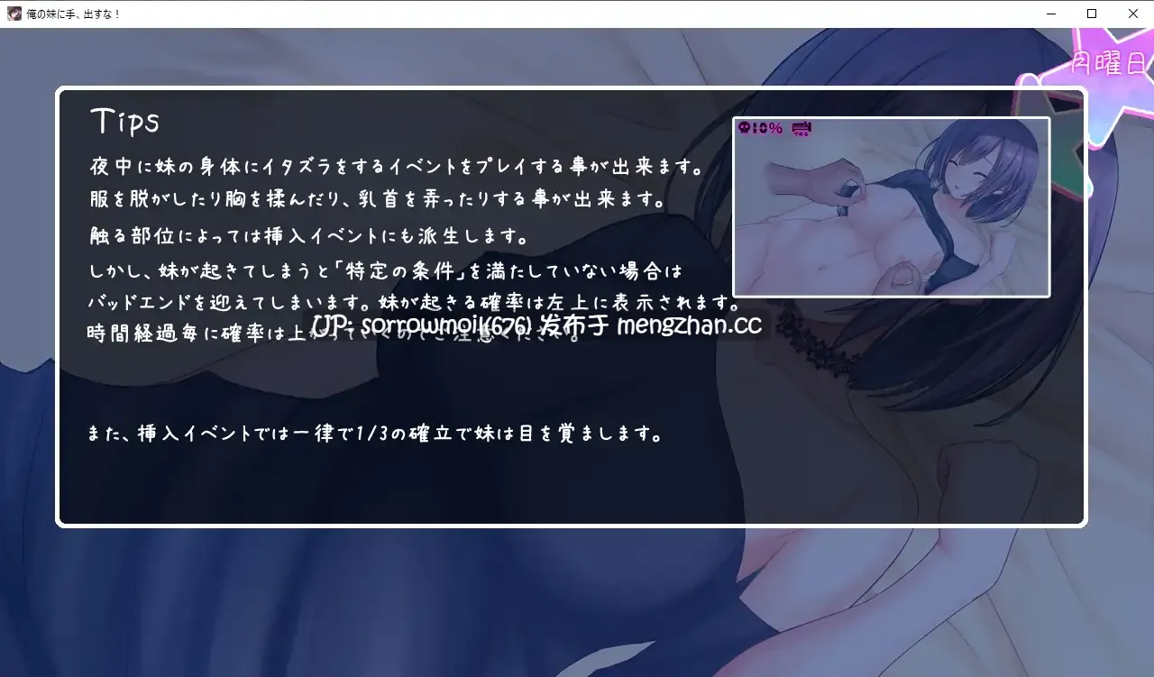 【DLsite 汉化 妹妹 被NTR(苦主视角) 亲热/甜蜜 巨乳/爆乳】 俺の妹に手、出すな! 别对我妹妹出手!【ver2/RJ435524/社团名: 砂時計と鉛筆/声优:白川パコ】-第3张图片-萌站 【DLsite 汉化 妹妹 被NTR(苦主视角) 亲热/甜蜜 巨乳/爆乳】 俺の妹に手、出すな! 别对我妹妹出手!【ver2/RJ435524/社团名: 砂時計と鉛筆/声优:白川パコ】-第3张图片-萌站
