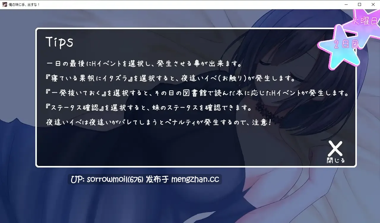 【DLsite 汉化 妹妹 被NTR(苦主视角) 亲热/甜蜜 巨乳/爆乳】 俺の妹に手、出すな! 别对我妹妹出手!【ver2/RJ435524/社团名: 砂時計と鉛筆/声优:白川パコ】-第2张图片-萌站 【DLsite 汉化 妹妹 被NTR(苦主视角) 亲热/甜蜜 巨乳/爆乳】 俺の妹に手、出すな! 别对我妹妹出手!【ver2/RJ435524/社团名: 砂時計と鉛筆/声优:白川パコ】-第2张图片-萌站
