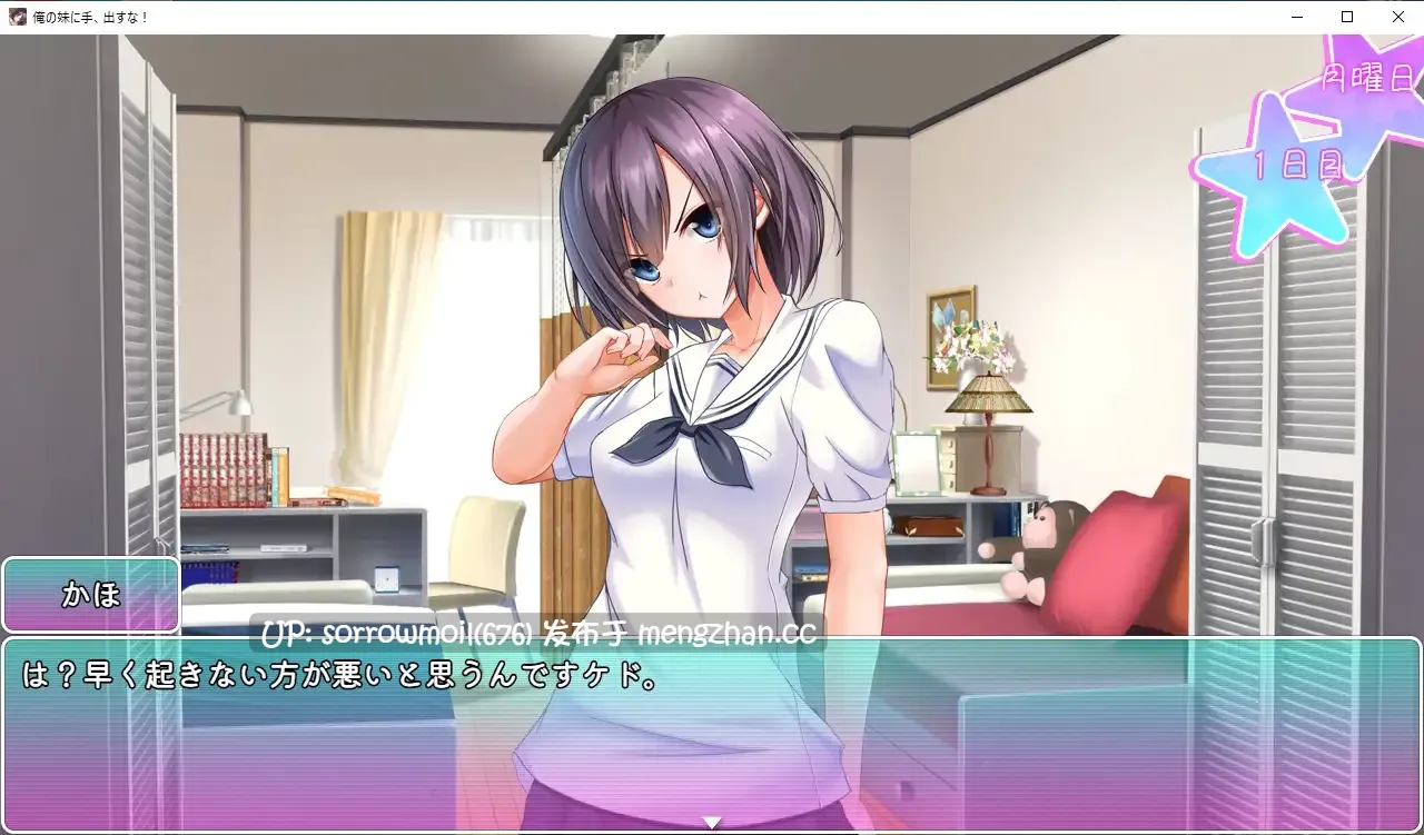 【DLsite 汉化 妹妹 被NTR(苦主视角) 亲热/甜蜜 巨乳/爆乳】 俺の妹に手、出すな! 别对我妹妹出手!【ver2/RJ435524/社团名: 砂時計と鉛筆/声优:白川パコ】-第5张图片-萌站 【DLsite 汉化 妹妹 被NTR(苦主视角) 亲热/甜蜜 巨乳/爆乳】 俺の妹に手、出すな! 别对我妹妹出手!【ver2/RJ435524/社团名: 砂時計と鉛筆/声优:白川パコ】-第5张图片-萌站