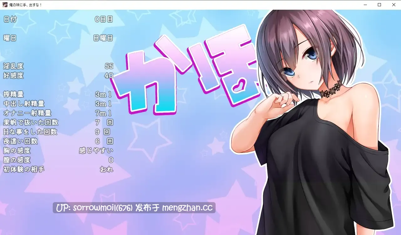 【DLsite 汉化 妹妹 被NTR(苦主视角) 亲热/甜蜜 巨乳/爆乳】 俺の妹に手、出すな! 别对我妹妹出手!【ver2/RJ435524/社团名: 砂時計と鉛筆/声优:白川パコ】-第8张图片-萌站 【DLsite 汉化 妹妹 被NTR(苦主视角) 亲热/甜蜜 巨乳/爆乳】 俺の妹に手、出すな! 别对我妹妹出手!【ver2/RJ435524/社团名: 砂時計と鉛筆/声优:白川パコ】-第8张图片-萌站