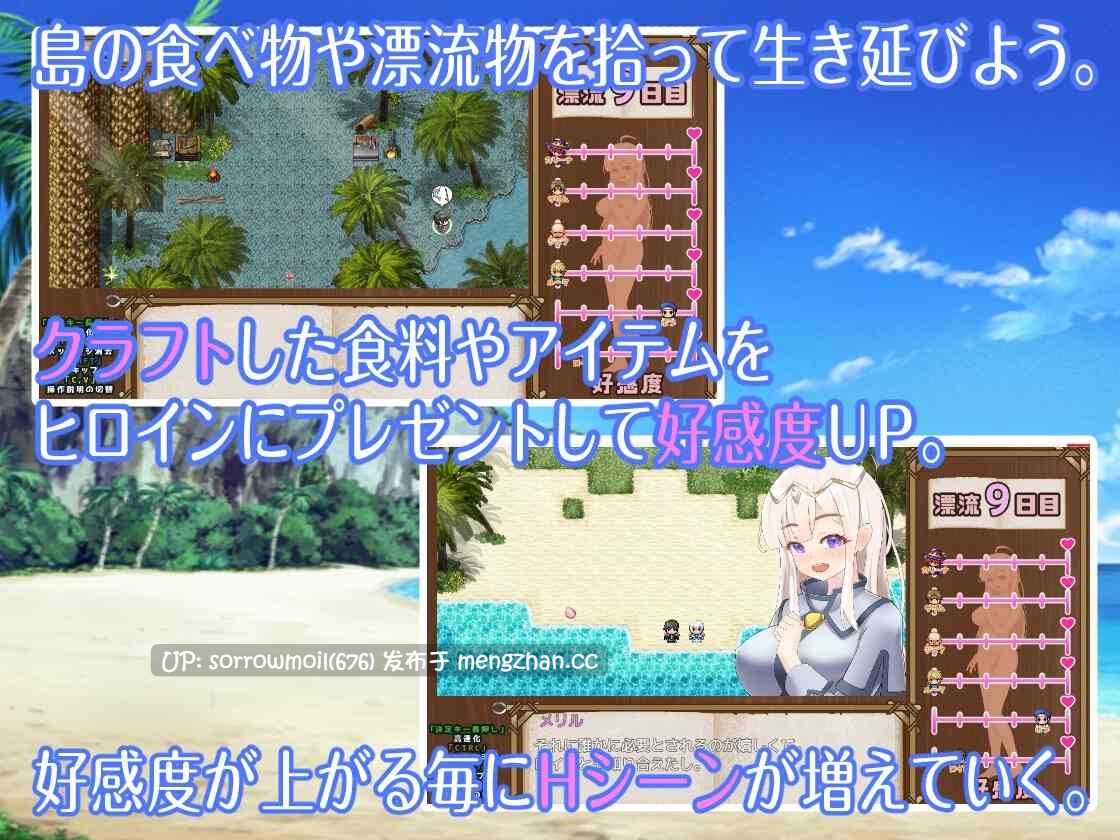 【DLsite 汉化 多结局	男主人公 着衣/穿衣 RPG制作大师 被NTR(苦主视角) 奇幻 肛交 羞耻/耻辱 蕾丝/女同】   寝取島 -NTR CAST AWAY-  寝取岛 -NTR CAST AWAY-【ver23.08.14/RJ01032250/社团名:わんコイン】-第9张图片-萌站