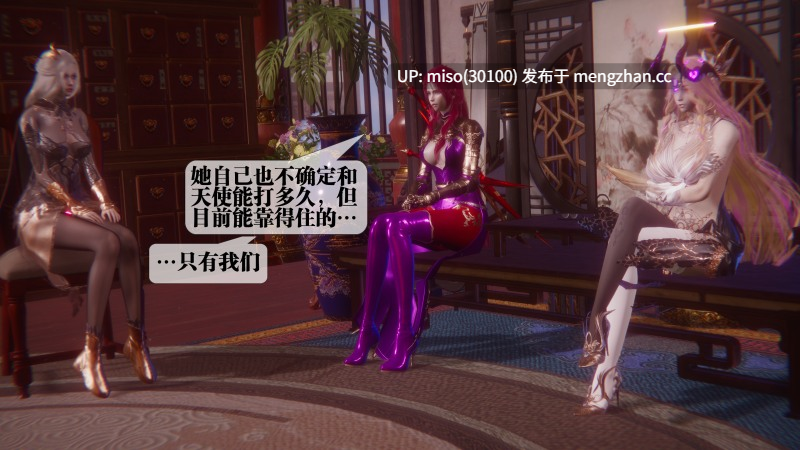 堕落49/原画-第18张图片-萌站