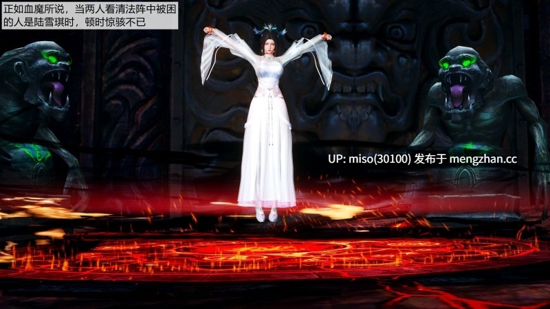 [妙笔生草] 永劫神女录 陆雪琪篇-第6张图片-萌站