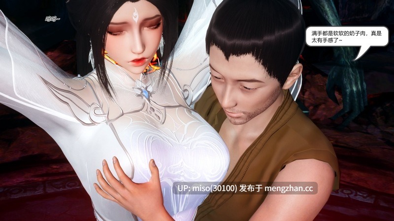 [妙笔生草] 永劫神女录 陆雪琪篇-第9张图片-萌站
