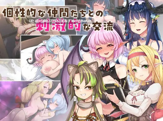 【魔物娘】毁灭之城的异乡人 灭びの街のエトランジェ -Etranger in the city of doom+全cg存档【AI加载汉化】-第8张图片-萌站