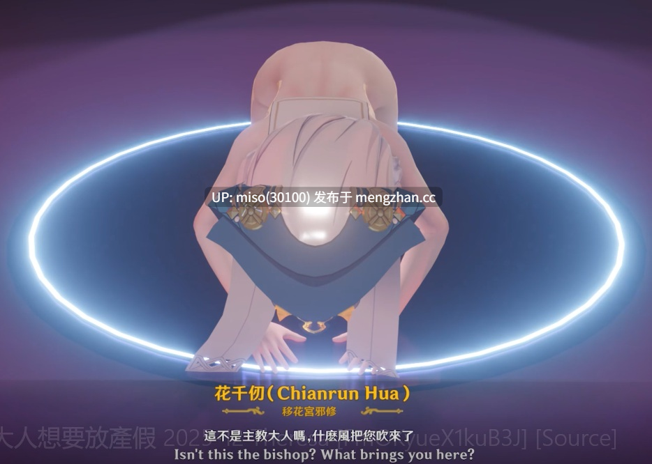 16. 主教大人想要放產假 2025-12 Theresa []